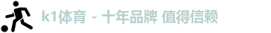 k1体育